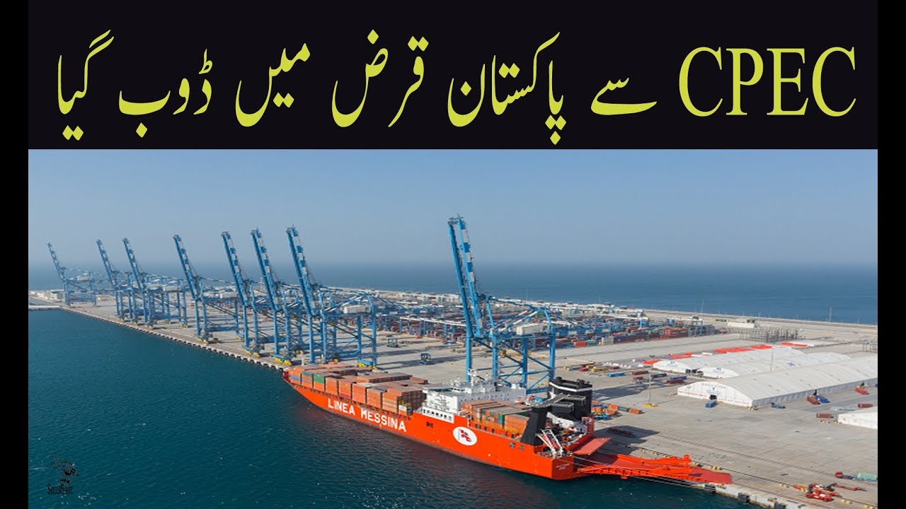 CPEC Loan Or Investment Effects of CPEC on Pakistan YouTube